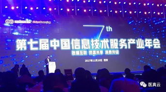 盈谷網(wǎng)絡(luò) 2017年度中國信息技術(shù)服務(wù)產(chǎn)業(yè)優(yōu)秀解決方案獎(jiǎng)，實(shí)力與創(chuàng)新的模范詮釋