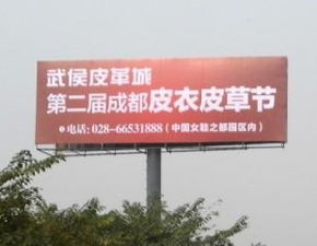 成都鑫華鑫數碼噴繪 一站式數字廣告解決方案供應商